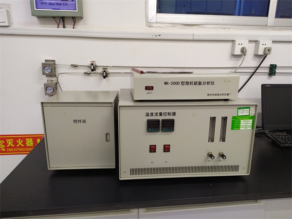 WK-2000型微機硫氯分析儀